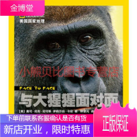 与大猩猩面对面精美国国家地理 美 麦可·尼克·尼可斯 伊莉莎白·卡尼