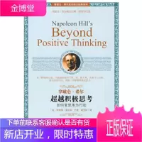 积极思考:如何变思考为行动[美] ,苏瑜,曹爱菊中信出版社，中信出版集团