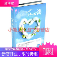 在云端 闲人有闲 江苏文艺出版社