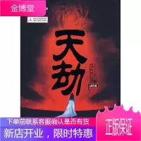 天劫上官午夜国际文化出版公司