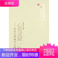 心有灵犀一脉通