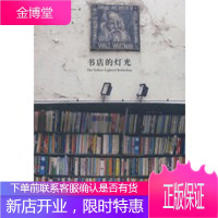 书店的灯光
