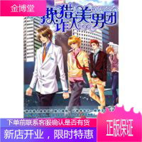 欺诈猎人美男团:传说中的欺诈师,智慧与才貌兼备的欺诈猎人,究竟谁是后的赢家?