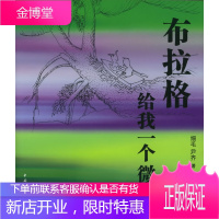 布拉格给我一个微笑