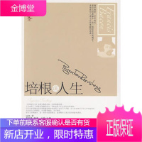 培根谈人生梁凤雁工人出版社