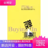 买单:我们到底消费的是什么,[美] 沃克,尹莉莉,中信出版社，中信出版集团