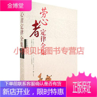 劳心者定律全集辛知,哈尔滨出版社