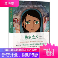 双螺旋童书:《养家之人》THE Breadwinner(原著小说,同名电影奥斯卡金像奖提名)