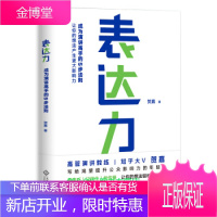 表达力 高管演讲教练贺嘉(网易云课堂付费课程优惠券) 贺嘉