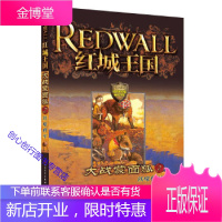 大战蒙面狐2 铁喙将军 [英]雅克 孙宝成