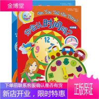 你会认时间吗?(时钟版)(木质拼插时钟和练习贴纸,动手动 (法)贝内迪克特 卡