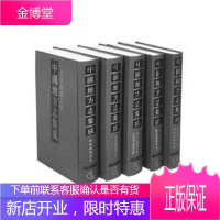 中国地方志集成・山东府县志辑 道光济南府志（一） 凤凰出版社 凤凰出版
