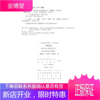 人与地球的明天科普书系 狂野地球 威力惊人的地质灾害 魏海泉 北京地质学会