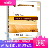 华职教育2014年全国高等教育自学考试创新型同步辅导系列（本 李文杰