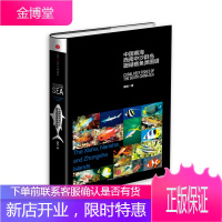 中国南海西南中沙群岛珊瑚礁鱼类图谱 傅亮
