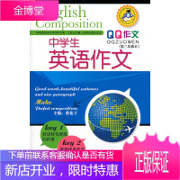 中学生好开头好结尾(全彩版) 紧贴教育改革 打开写作思路 与 李继勇