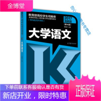 2017全国各类成人高考复习考试辅导教材(专科起点升本科)大 吴相洲