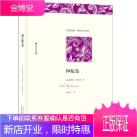 神秘岛(名家全译本凡尔纳海洋三部曲之终结篇)[法]凡尔纳 顾微微 9787500132035