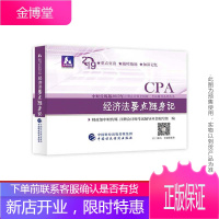 注册会计师2018教材辅导 2018年注册会计师全国统一考试 册会计师考试研究组