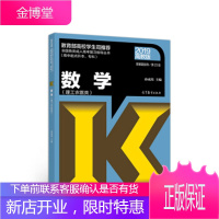 全国各类成人高考复习指导丛书(高中起点升本专科)数学(理工农 孙成基