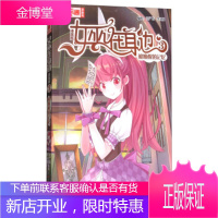 中国卡通漫画书女巫在身边3(被唤醒的记忆漫画版) 王广屿、李贝贝