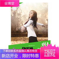 校服的裙摆 饶雪漫