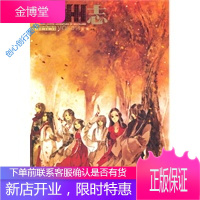 九州志（2012年1一2期）江南 9787549208128