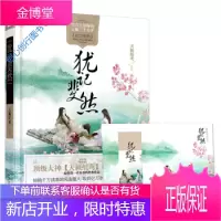 犹记斐然天籁纸鸢 9787519008581