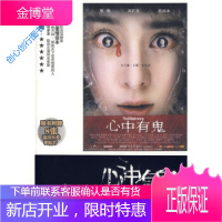 心中有鬼 The Matrimony 一枚糖果