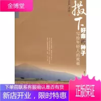 撒下好命的种子 证严法师