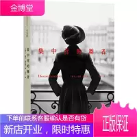 集中营的舞者 [荷兰]保罗·格拉泽