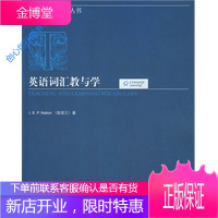 英语词汇教与学 [新西兰]内申