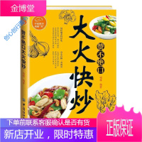 赞不绝口大火快炒 瑞雅