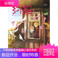 约绘21泷月号 漫友文化