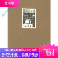 燕京乡土记( 下册) 邓云乡