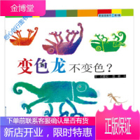 变色龙不变色? 石晏如文 赖马图