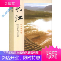 中华美好山川 长江(中华母亲河) 龙雨