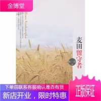 麦田留守者 朱一卉
