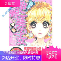 闪耀吧电眼美少女 猫猫丫