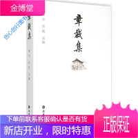 章裁集 秦平 肖航