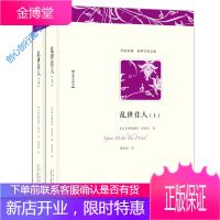 乱世佳人 全译本 陈良廷 [美]米切尔