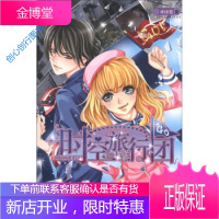 时空旅行团 卓绯雪