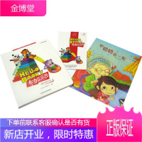 好大的勺子 1 2岁综合读本(布奇乐乐园系列)(套书) 外研社儿童发展中心