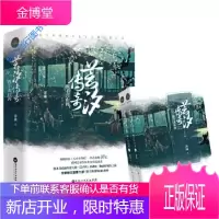 芸汐传奇携手共山河(上册) 芥沫
