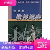 志愿军战俘纪事 大鹰