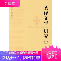 文学研究 第二缉(全一册 LV) 梁工