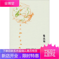 魔法师[美]弗拉基米尔·纳 9787532762460