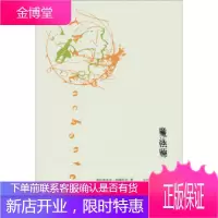 魔法师[美]弗拉基米尔·纳 9787532762460