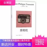 照相机 图森作品集3 [比利时]让-菲利普
