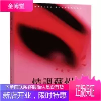 情调苏州(第4版) 古吴轩出版社